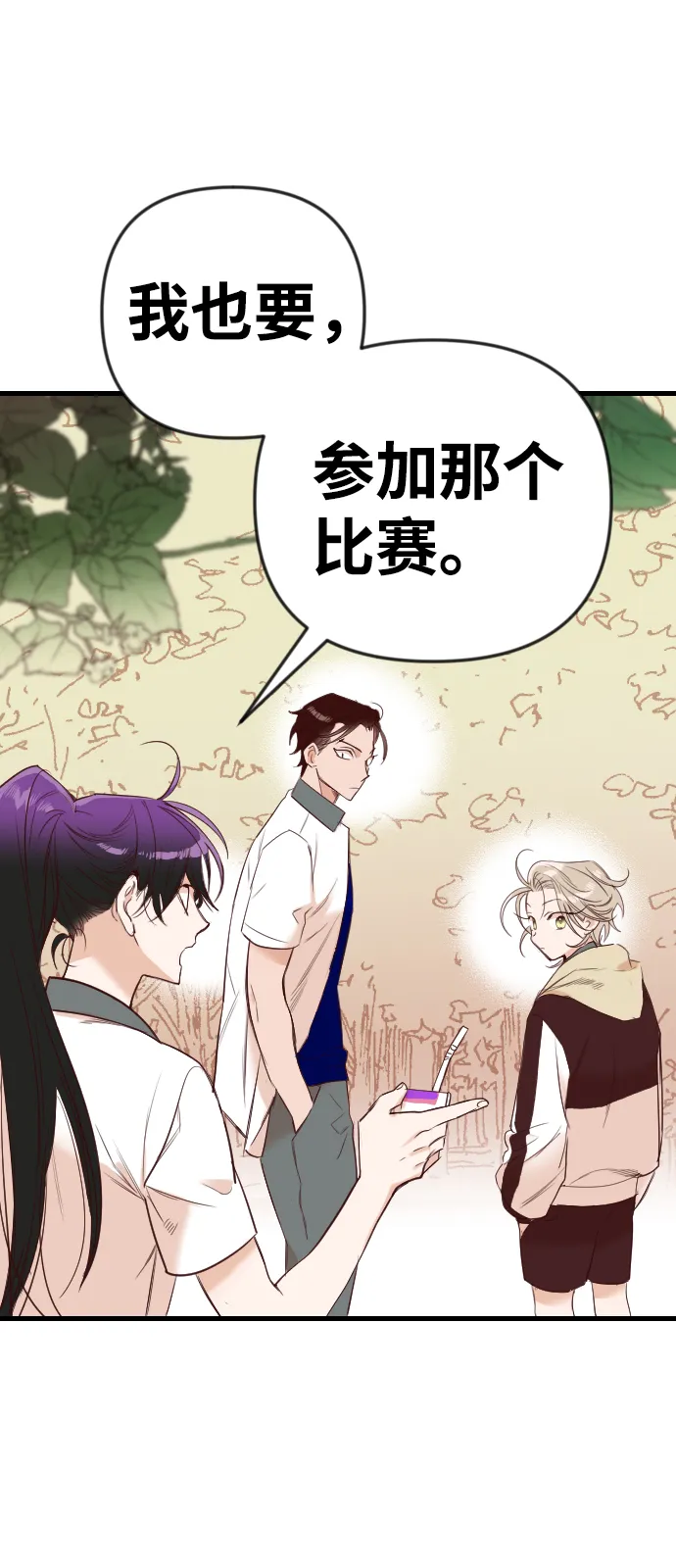 [第37话] 活尸体的白昼（1） 第76页