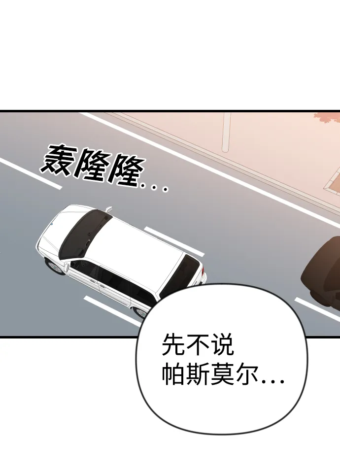 [第38话] 活尸体的白昼（2） 第3页