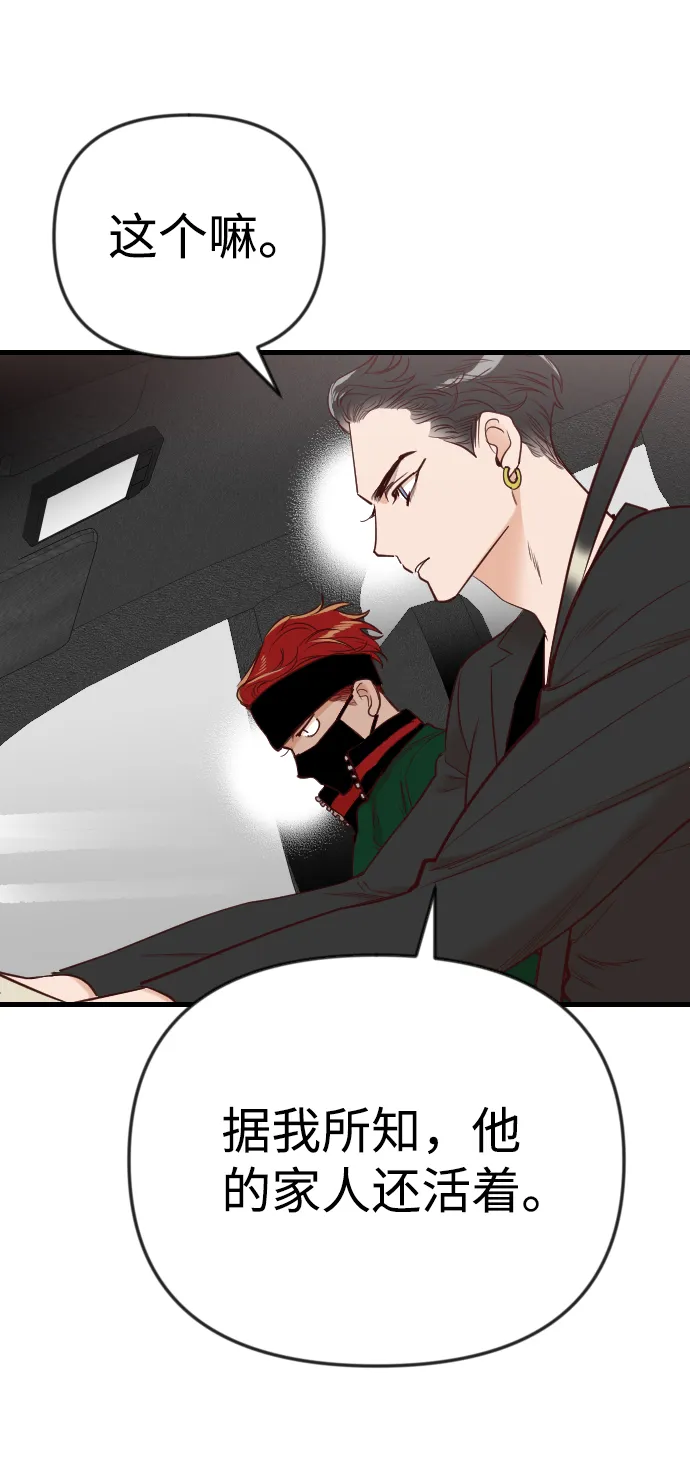 [第38话] 活尸体的白昼（2） 第5页