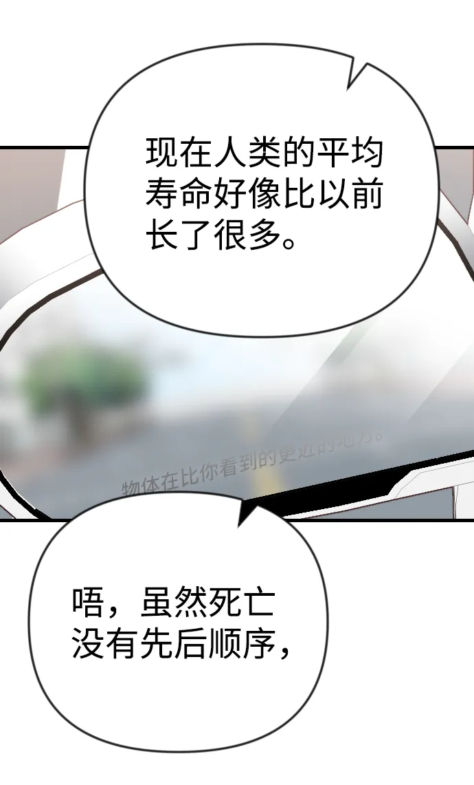 [第38话] 活尸体的白昼（2） 第7页