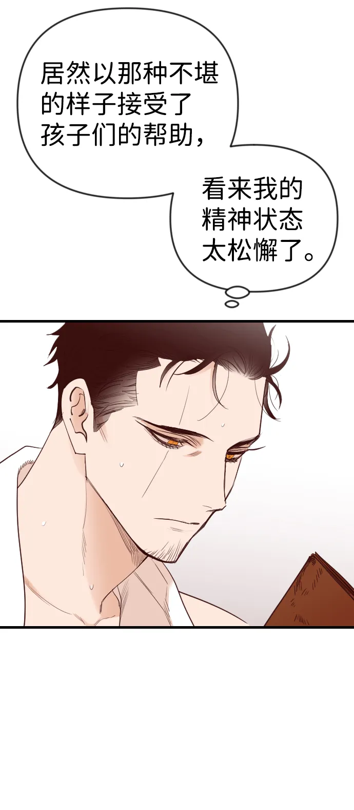 [第38话] 活尸体的白昼（2） 第11页