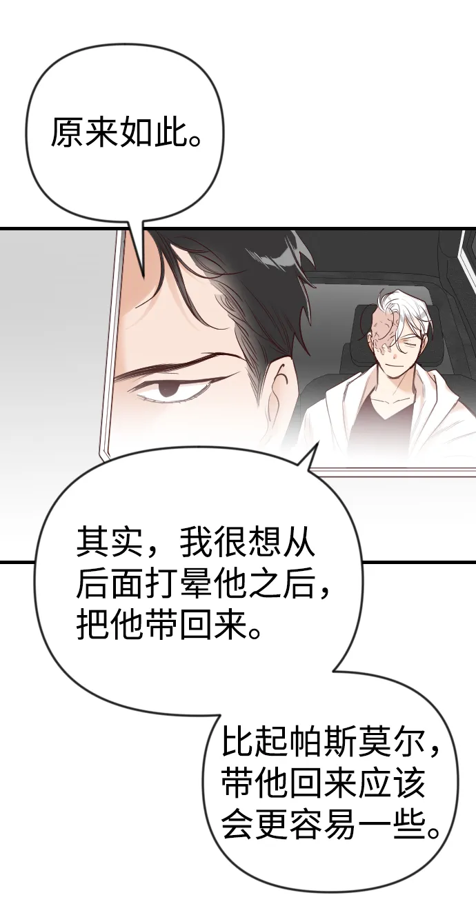 [第38话] 活尸体的白昼（2） 第13页
