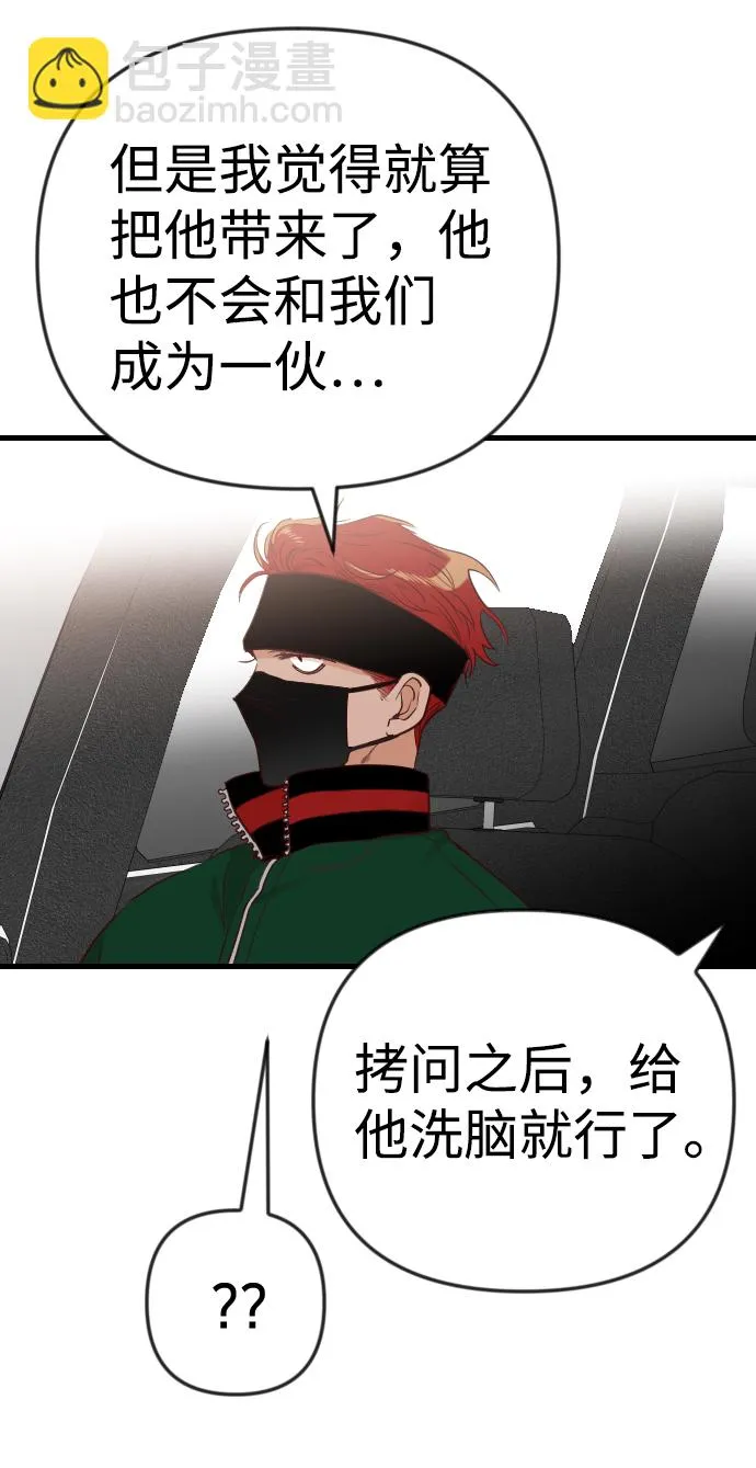 [第38话] 活尸体的白昼（2） 第14页