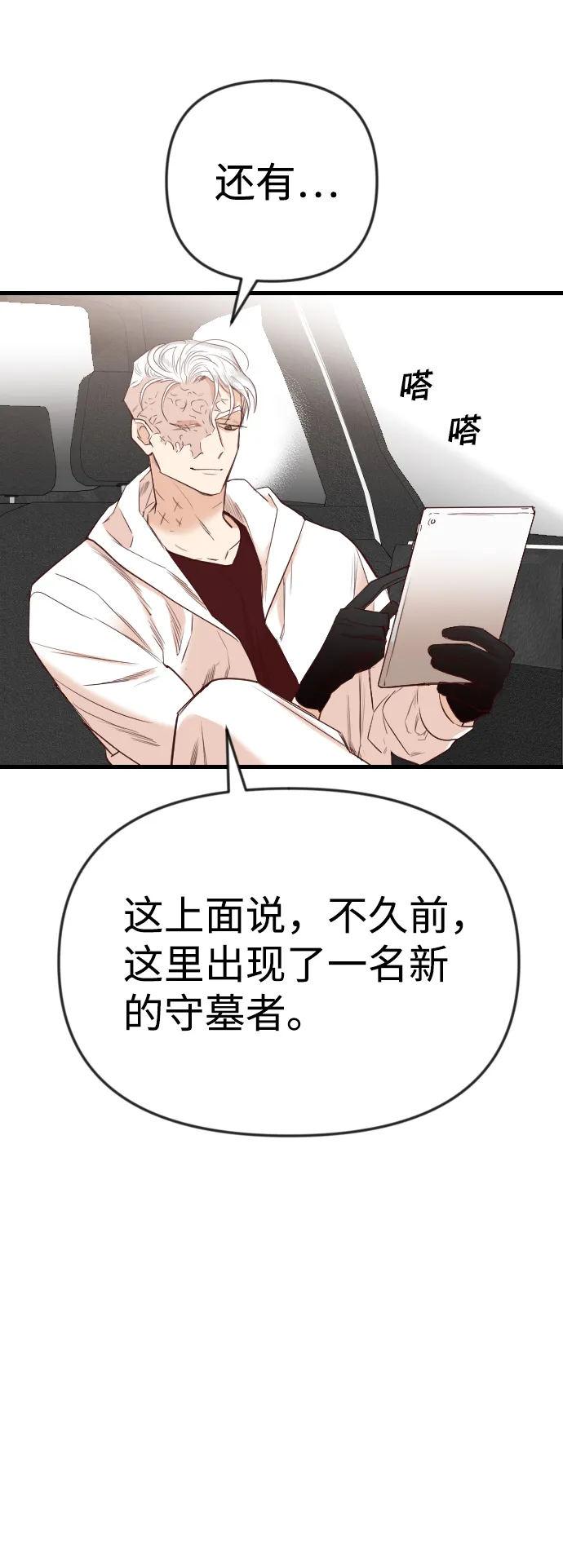 [第38话] 活尸体的白昼（2） 第15页