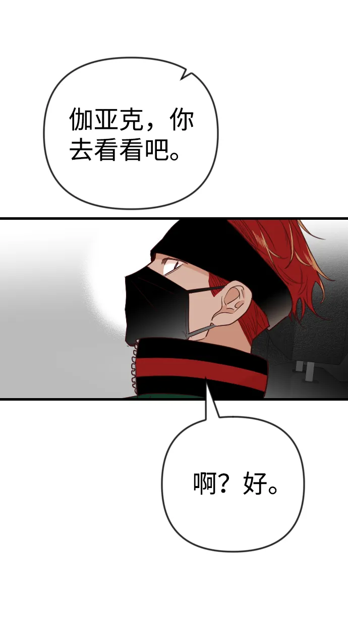 [第38话] 活尸体的白昼（2） 第16页