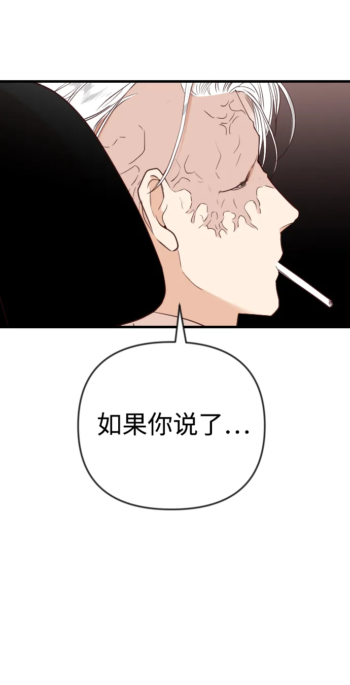 [第38话] 活尸体的白昼（2） 第22页