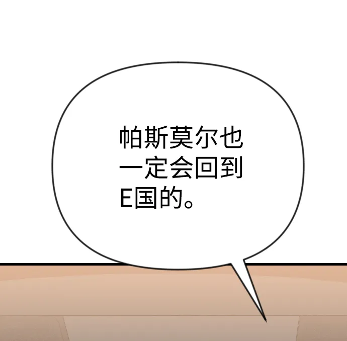 [第38话] 活尸体的白昼（2） 第23页