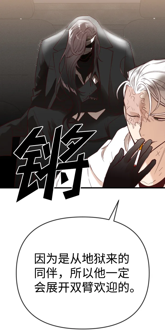 [第38话] 活尸体的白昼（2） 第24页