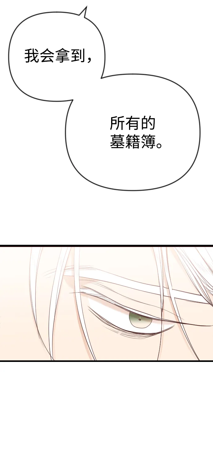 [第38话] 活尸体的白昼（2） 第29页