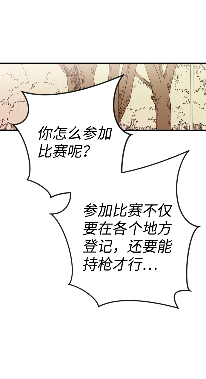 [第38话] 活尸体的白昼（2） 第31页