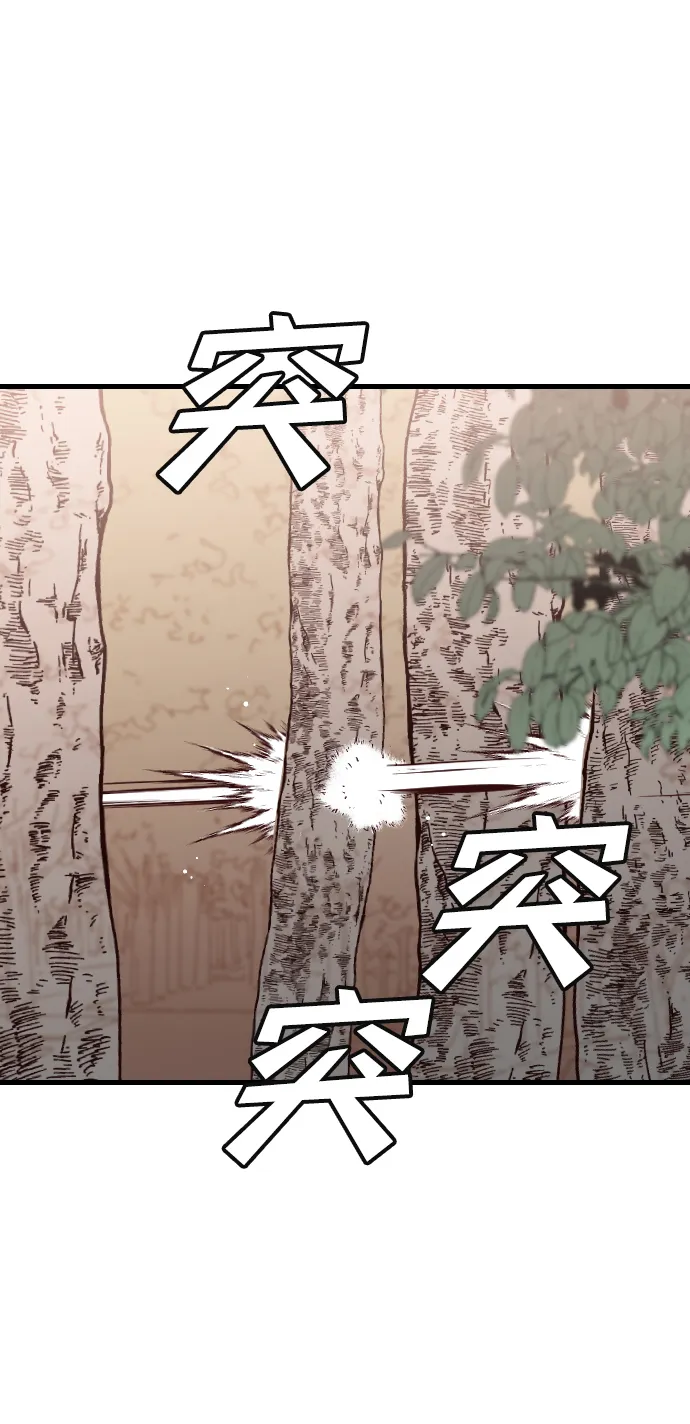 [第38话] 活尸体的白昼（2） 第34页