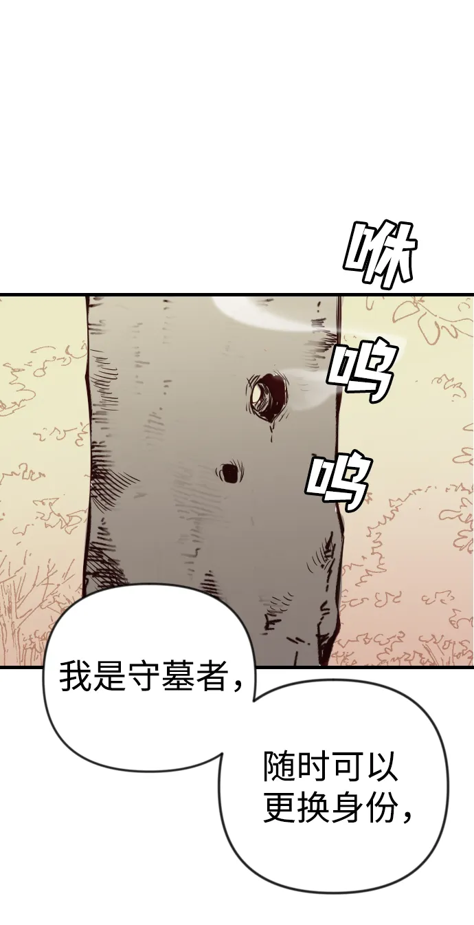 [第38话] 活尸体的白昼（2） 第35页