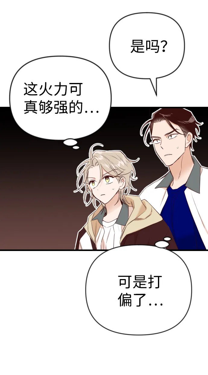 [第38话] 活尸体的白昼（2） 第37页
