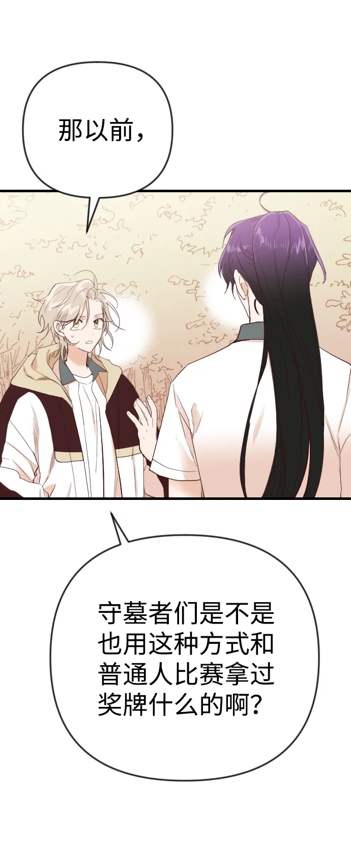 [第38话] 活尸体的白昼（2） 第38页