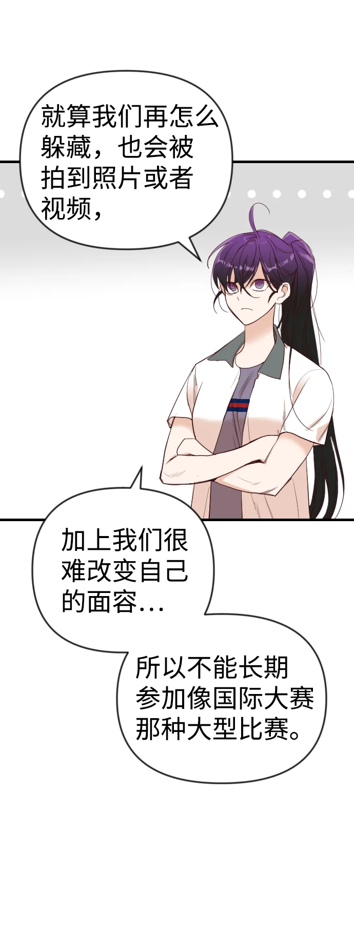 [第38话] 活尸体的白昼（2） 第39页