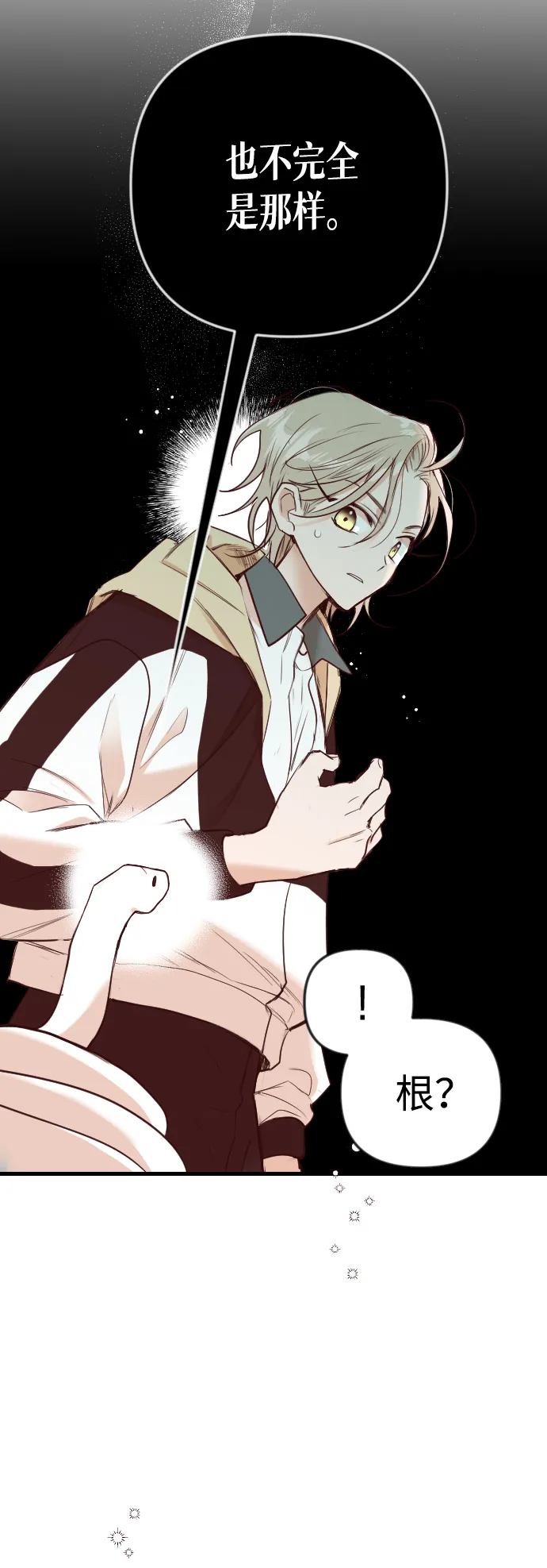 [第38话] 活尸体的白昼（2） 第44页