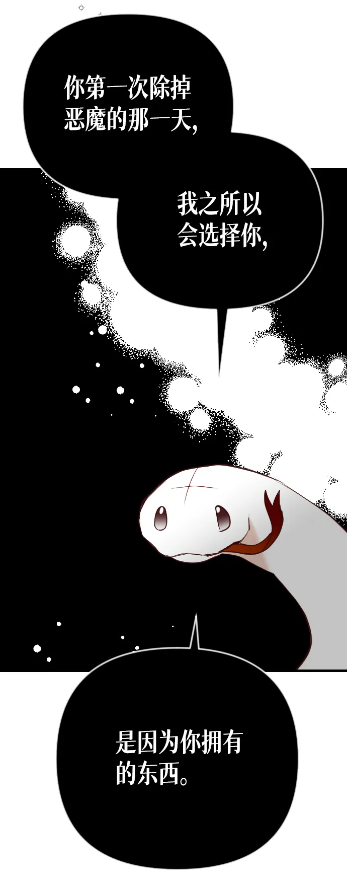 [第38话] 活尸体的白昼（2） 第45页