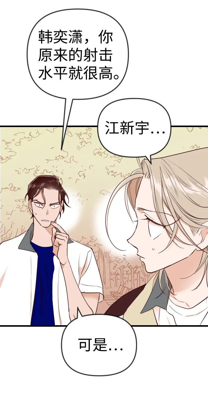 [第38话] 活尸体的白昼（2） 第48页