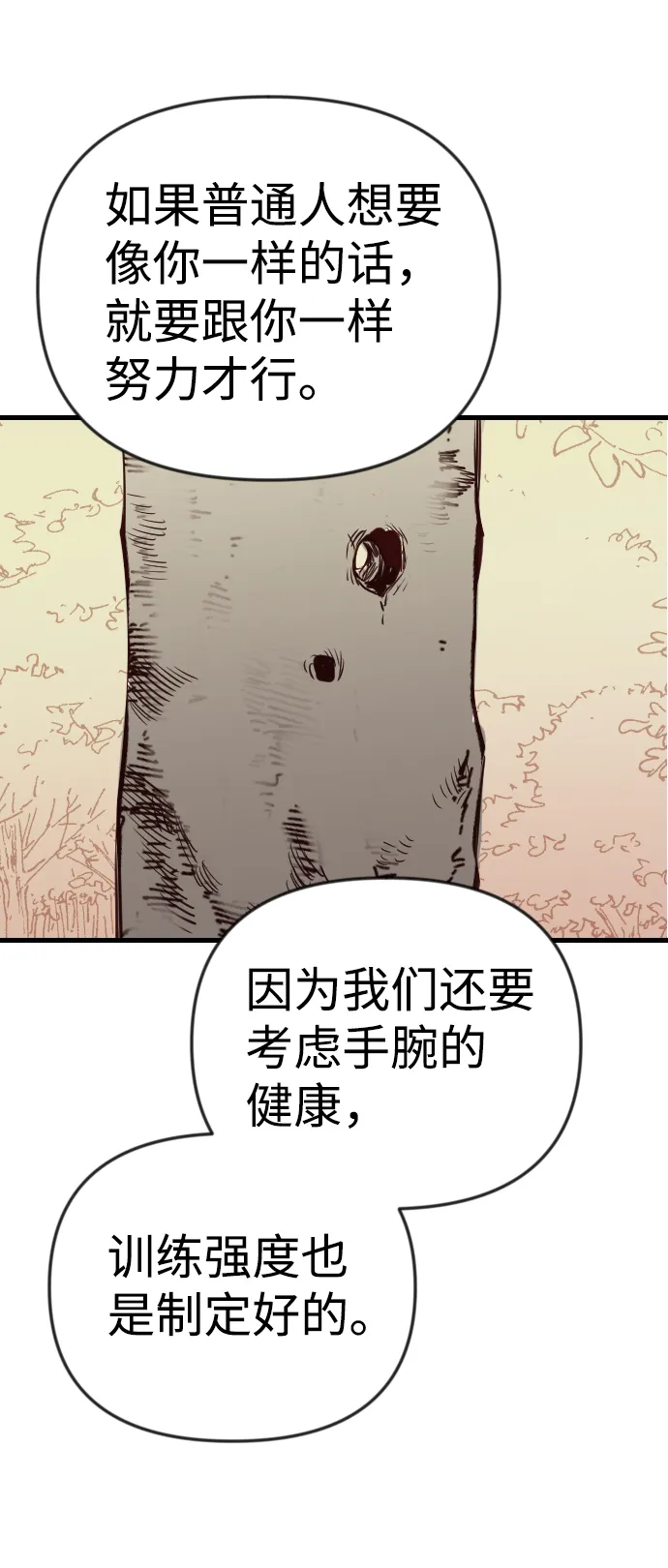 [第38话] 活尸体的白昼（2） 第49页