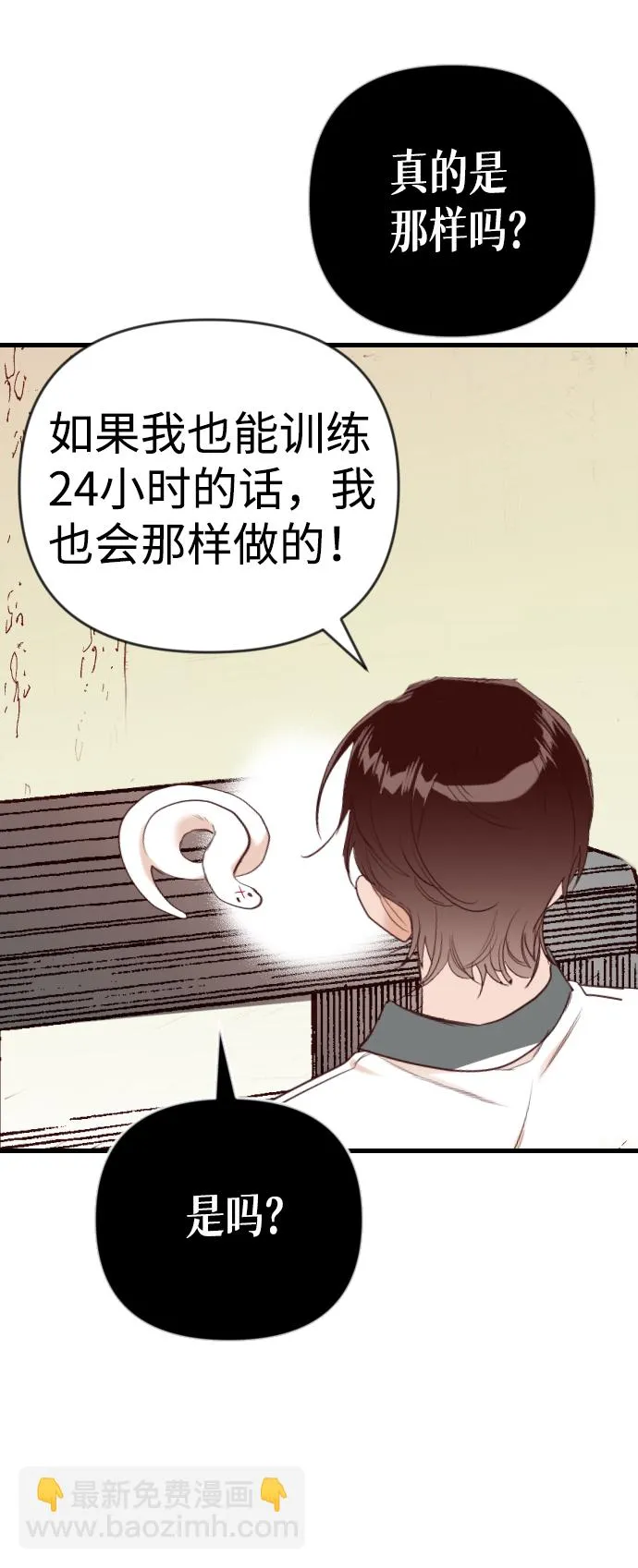 [第38话] 活尸体的白昼（2） 第51页