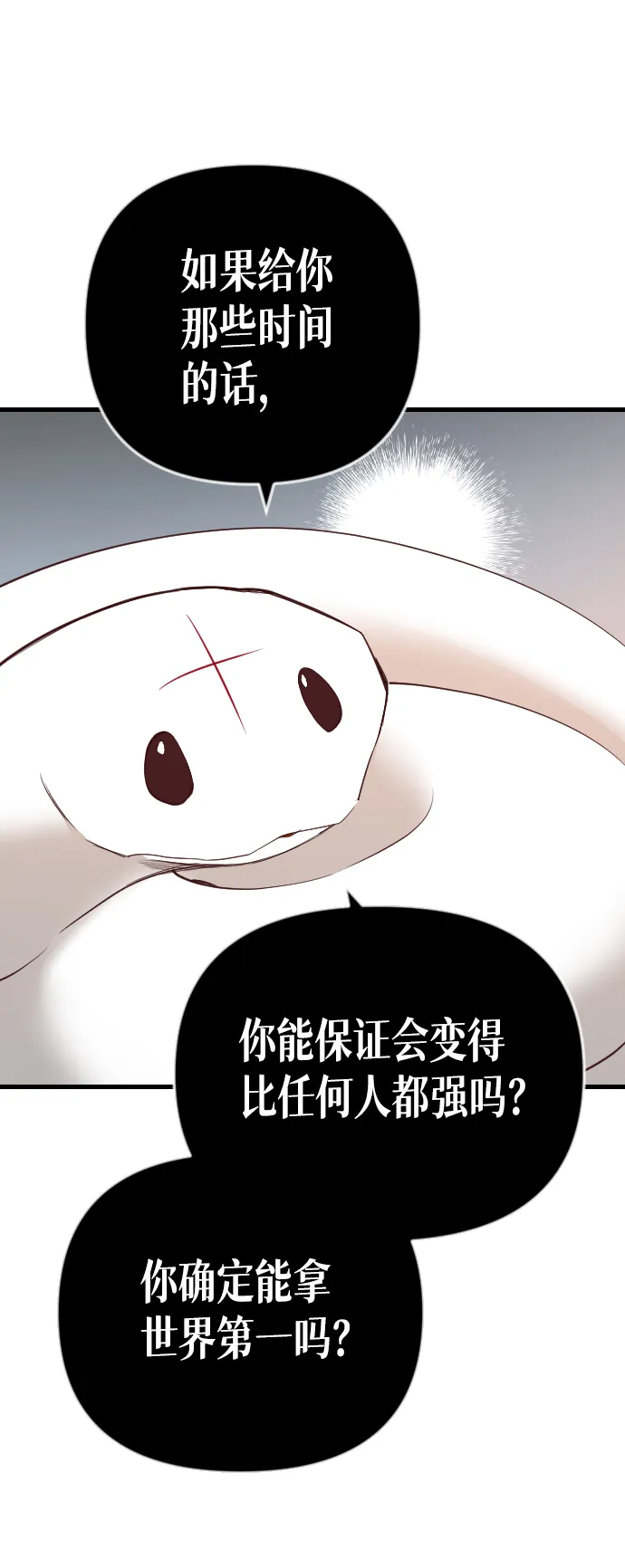 [第38话] 活尸体的白昼（2） 第52页