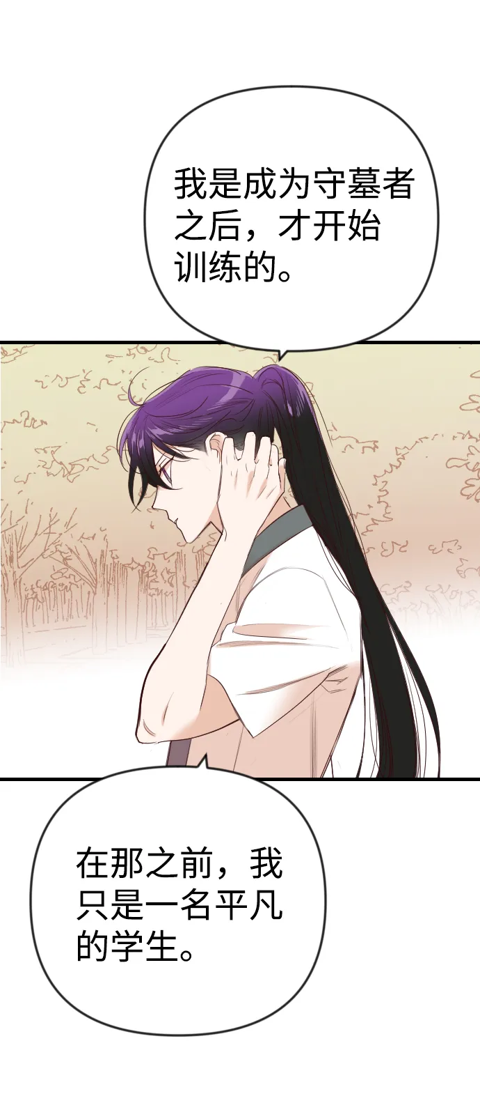 [第38话] 活尸体的白昼（2） 第55页