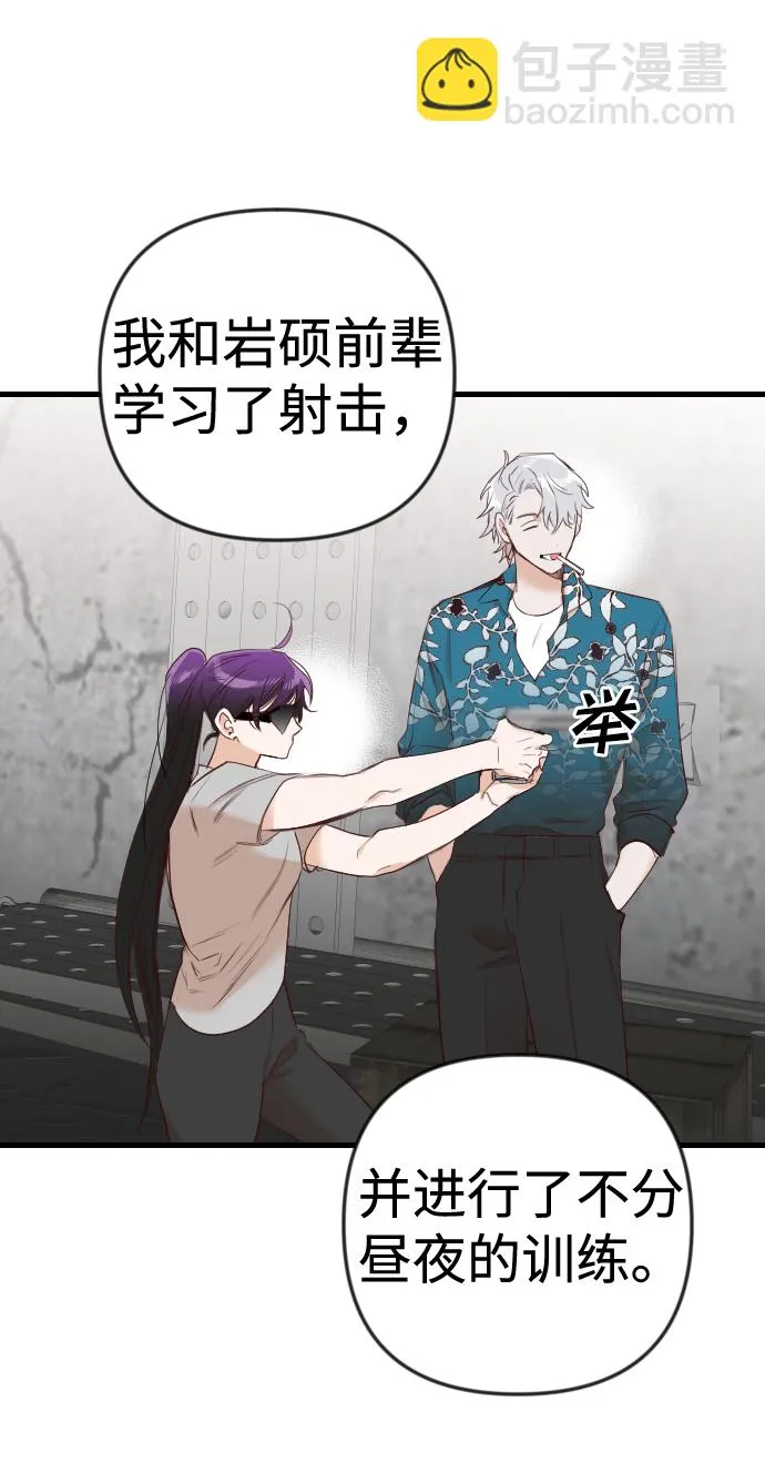 [第38话] 活尸体的白昼（2） 第56页