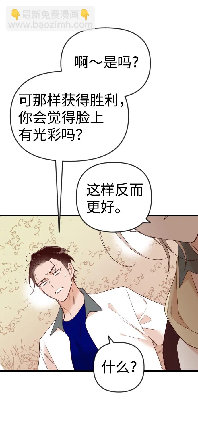 [第38话] 活尸体的白昼（2） 第59页