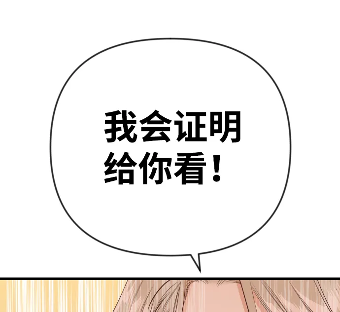 [第38话] 活尸体的白昼（2） 第60页