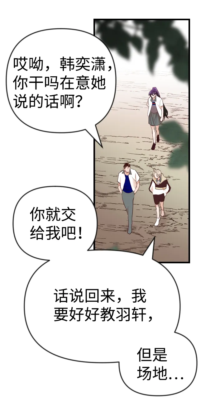 [第38话] 活尸体的白昼（2） 第64页