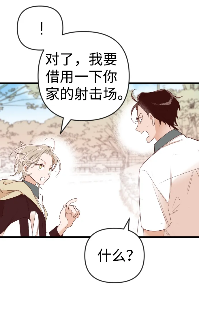 [第38话] 活尸体的白昼（2） 第65页
