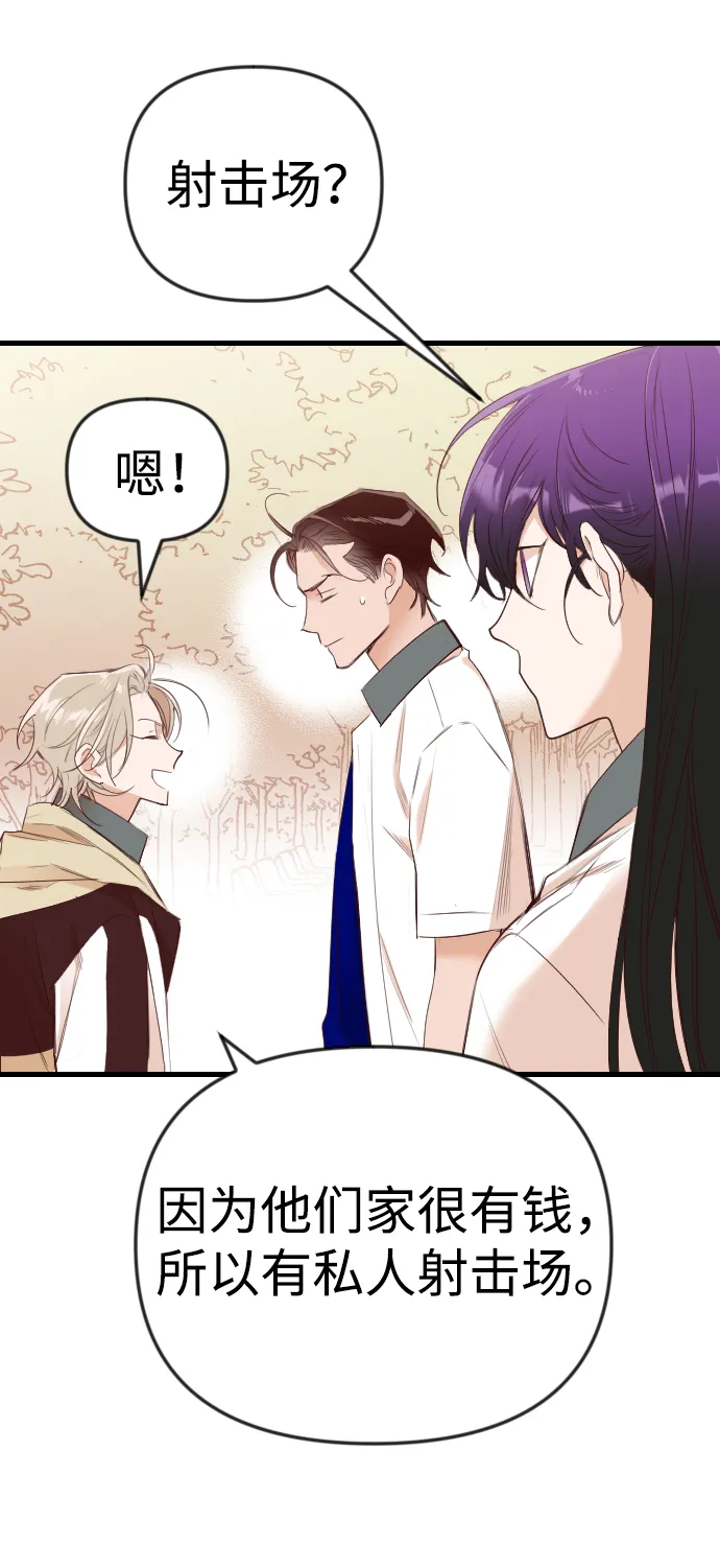 [第38话] 活尸体的白昼（2） 第67页