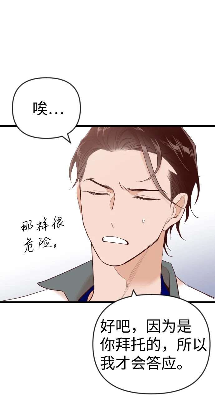 [第38话] 活尸体的白昼（2） 第68页