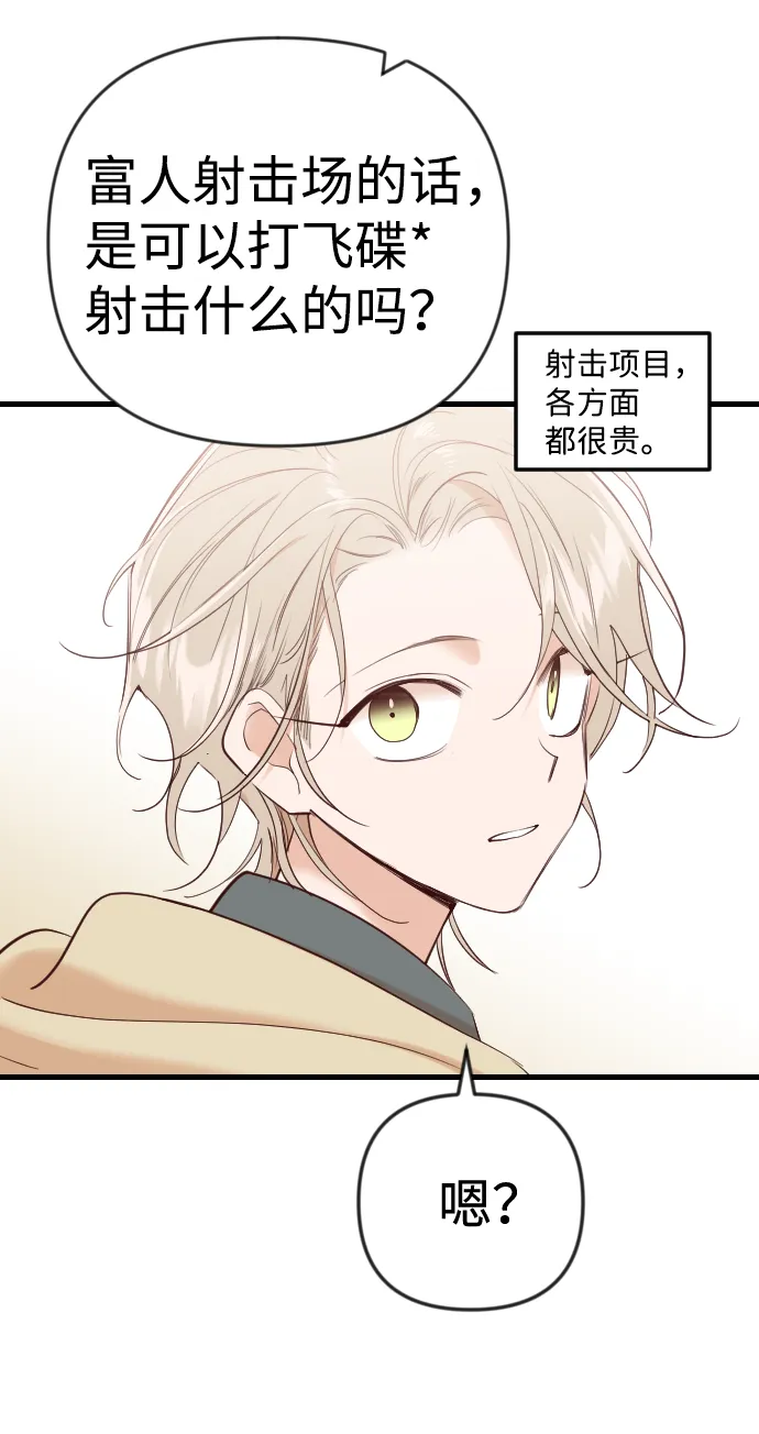 [第38话] 活尸体的白昼（2） 第69页