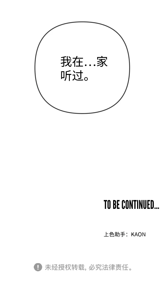 [第38话] 活尸体的白昼（2） 第71页