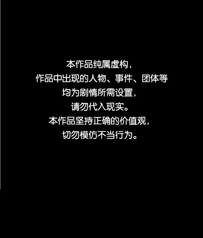 [第40话] 薛羽轩（2） 第1页