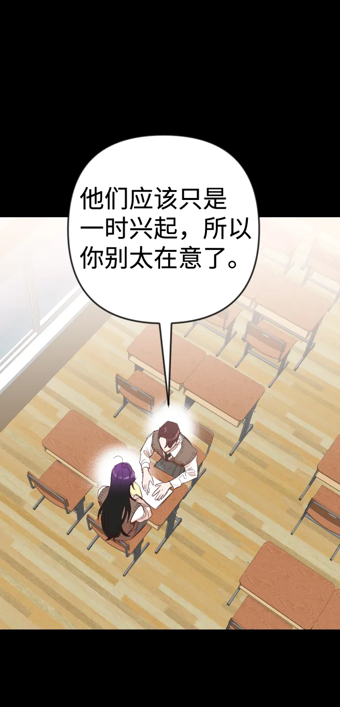 [第40话] 薛羽轩（2） 第3页