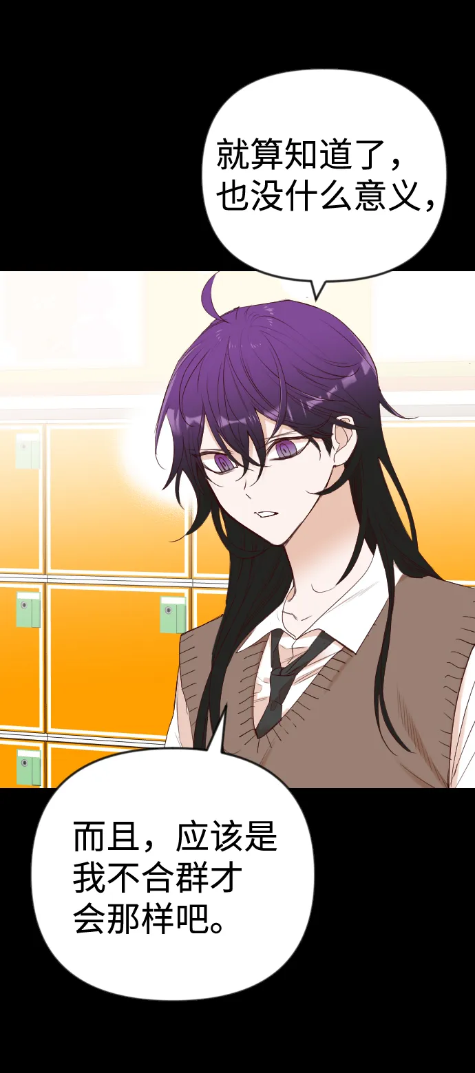 [第40话] 薛羽轩（2） 第6页
