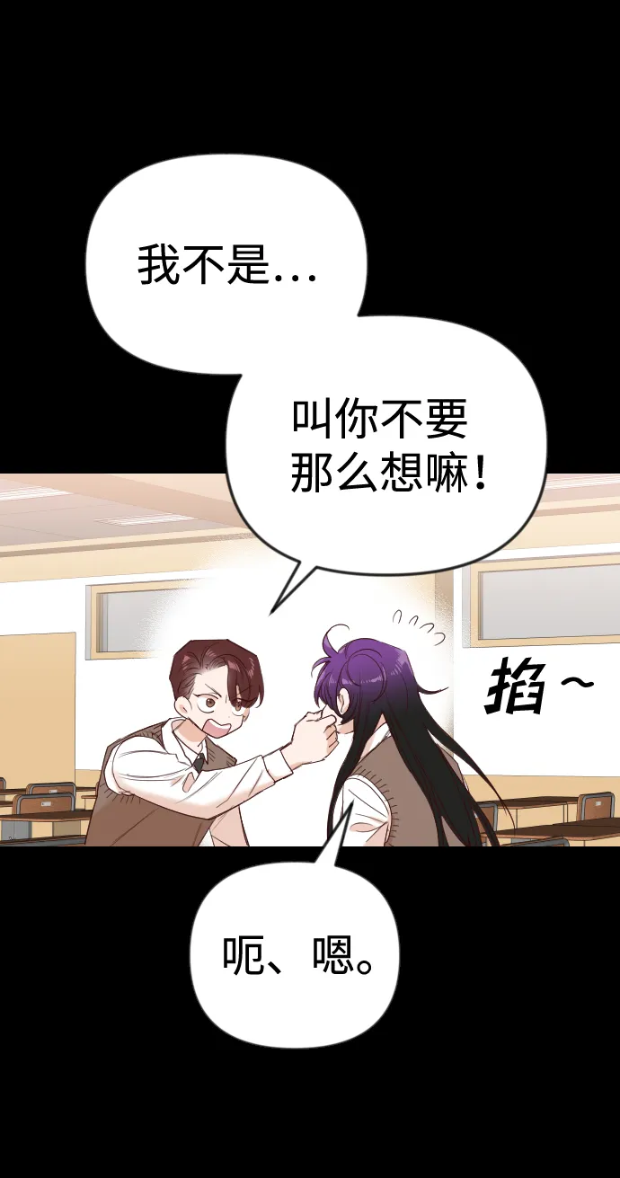[第40话] 薛羽轩（2） 第7页