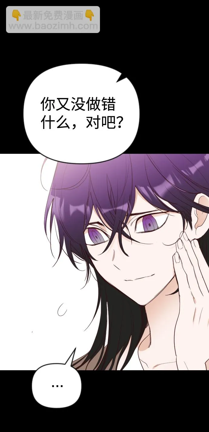 [第40话] 薛羽轩（2） 第8页