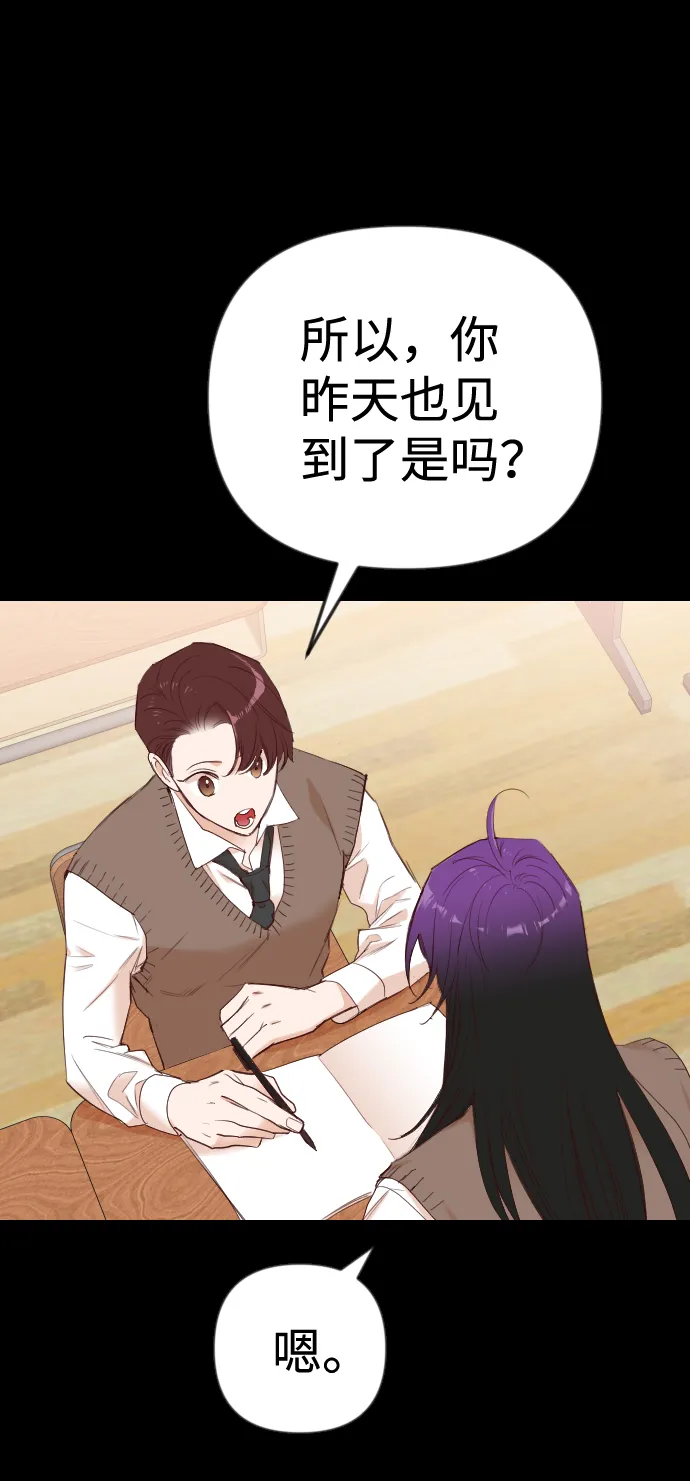 [第40话] 薛羽轩（2） 第10页
