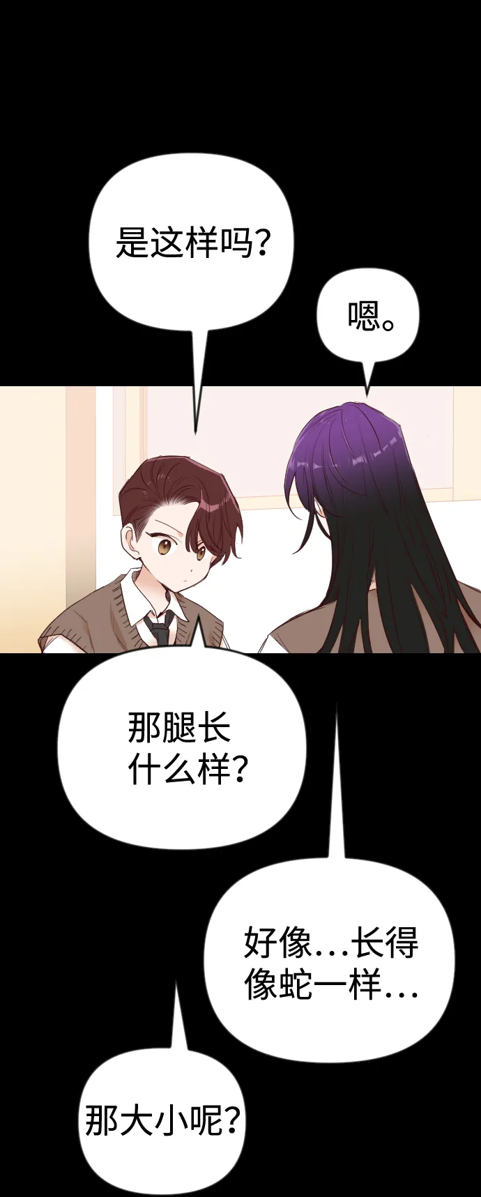 [第40话] 薛羽轩（2） 第12页