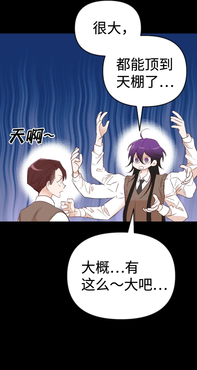 [第40话] 薛羽轩（2） 第13页