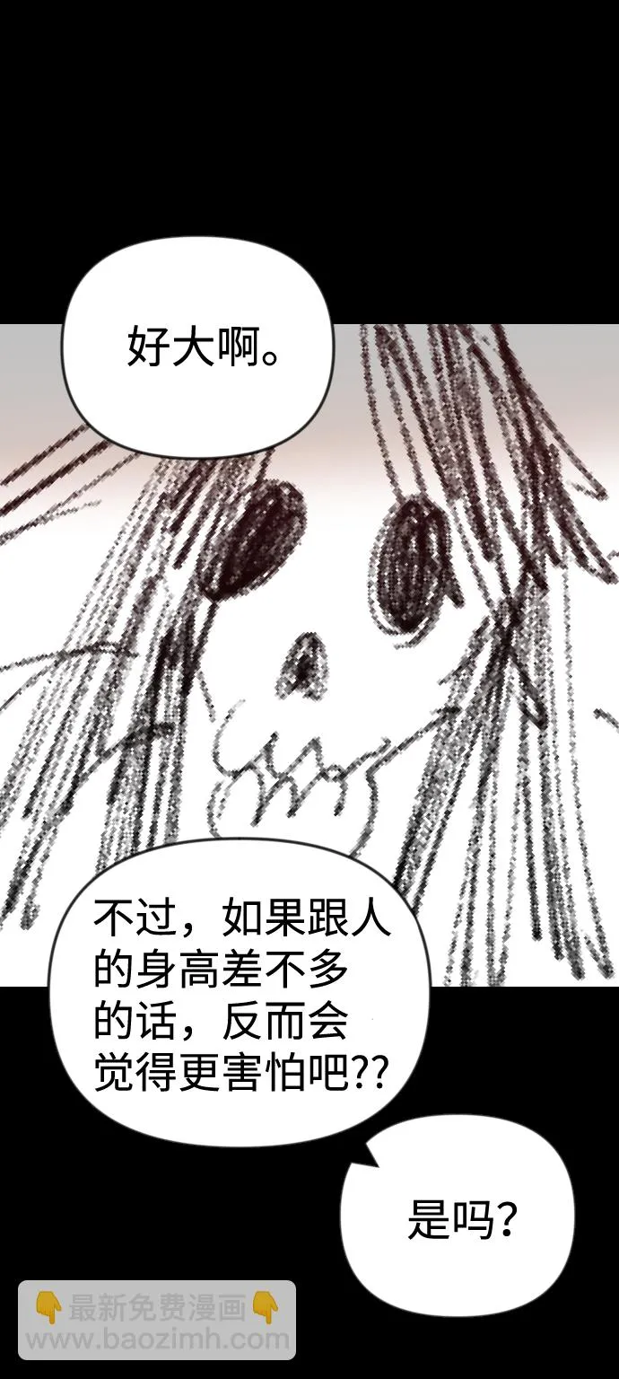 [第40话] 薛羽轩（2） 第14页
