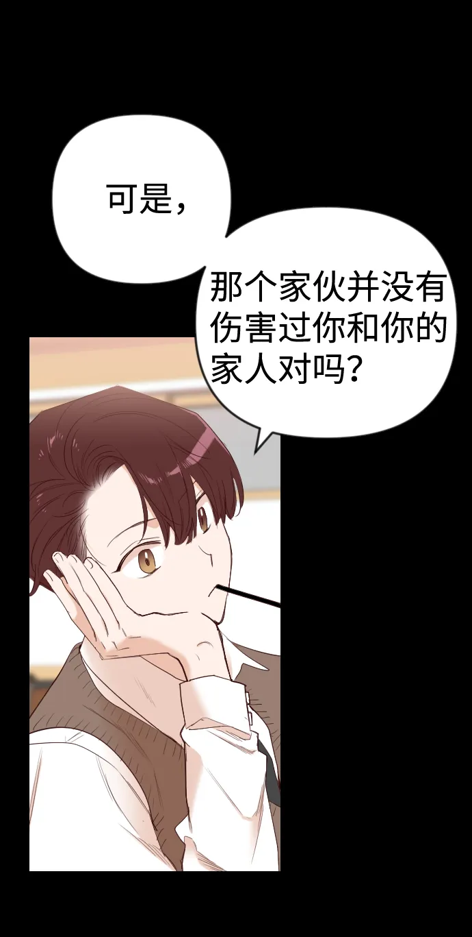 [第40话] 薛羽轩（2） 第15页