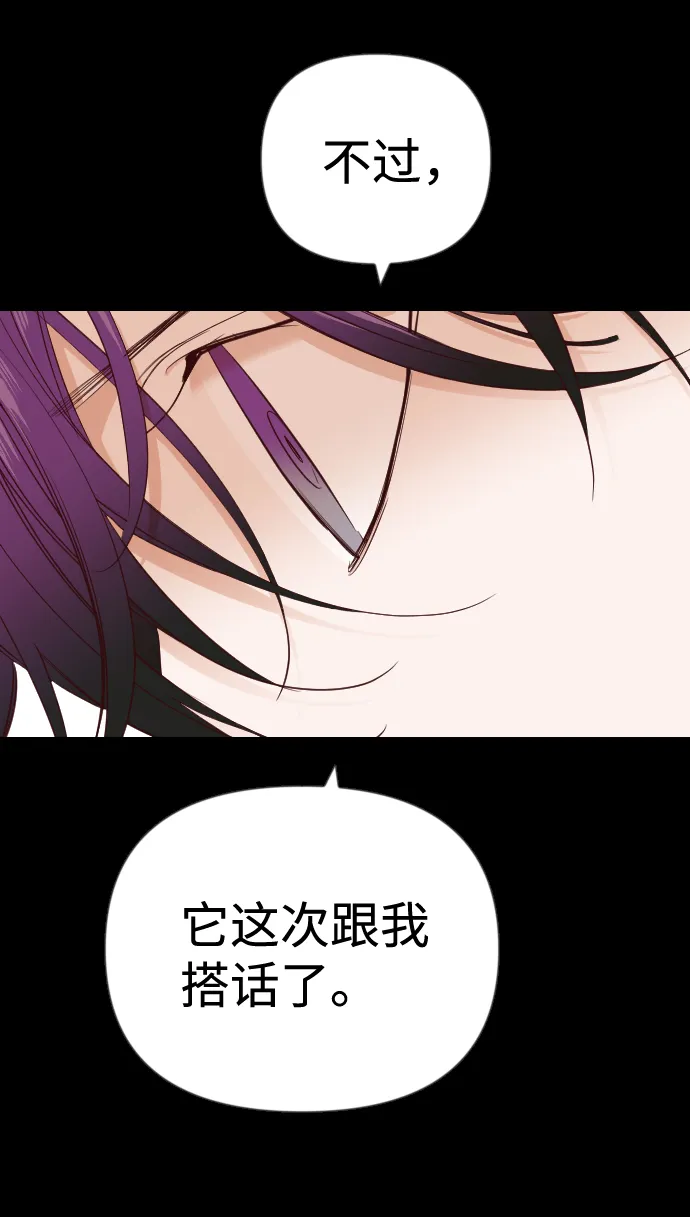 [第40话] 薛羽轩（2） 第17页