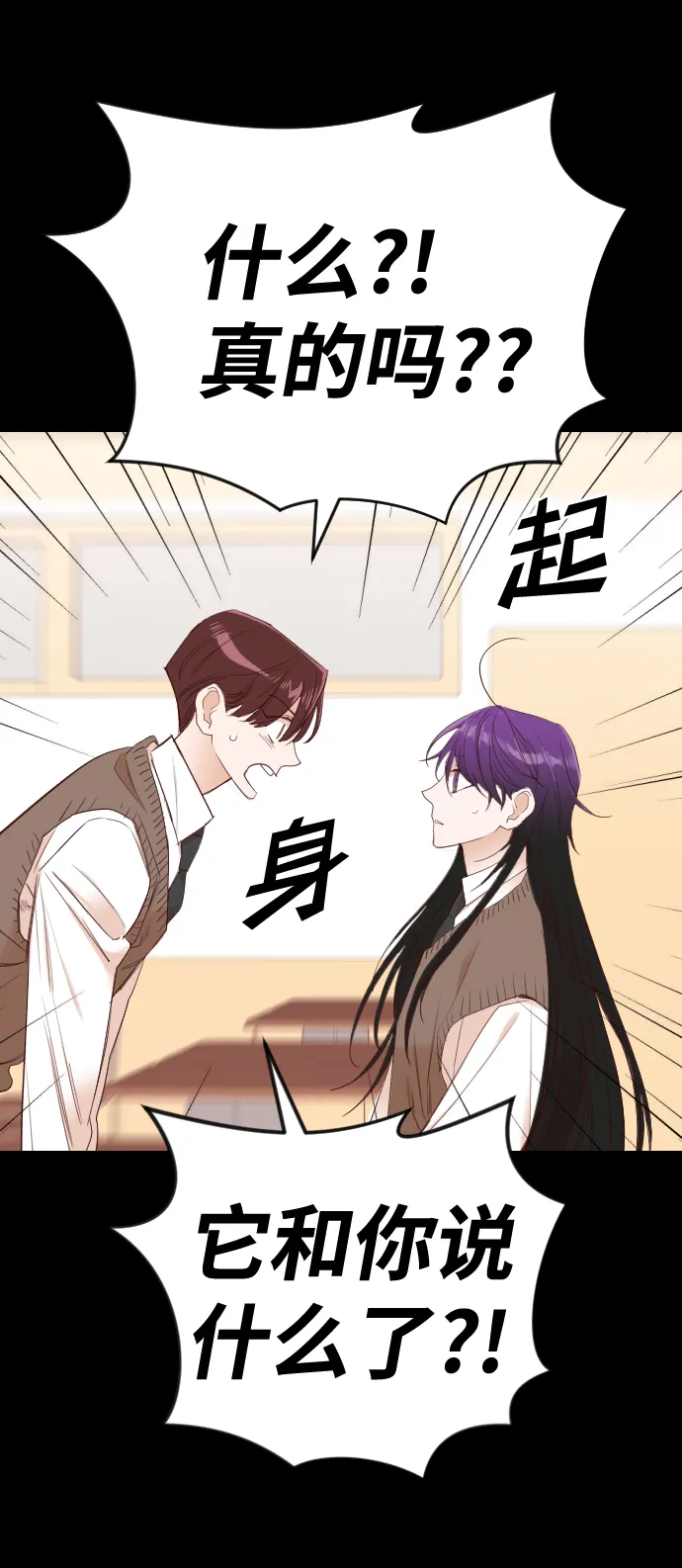[第40话] 薛羽轩（2） 第18页