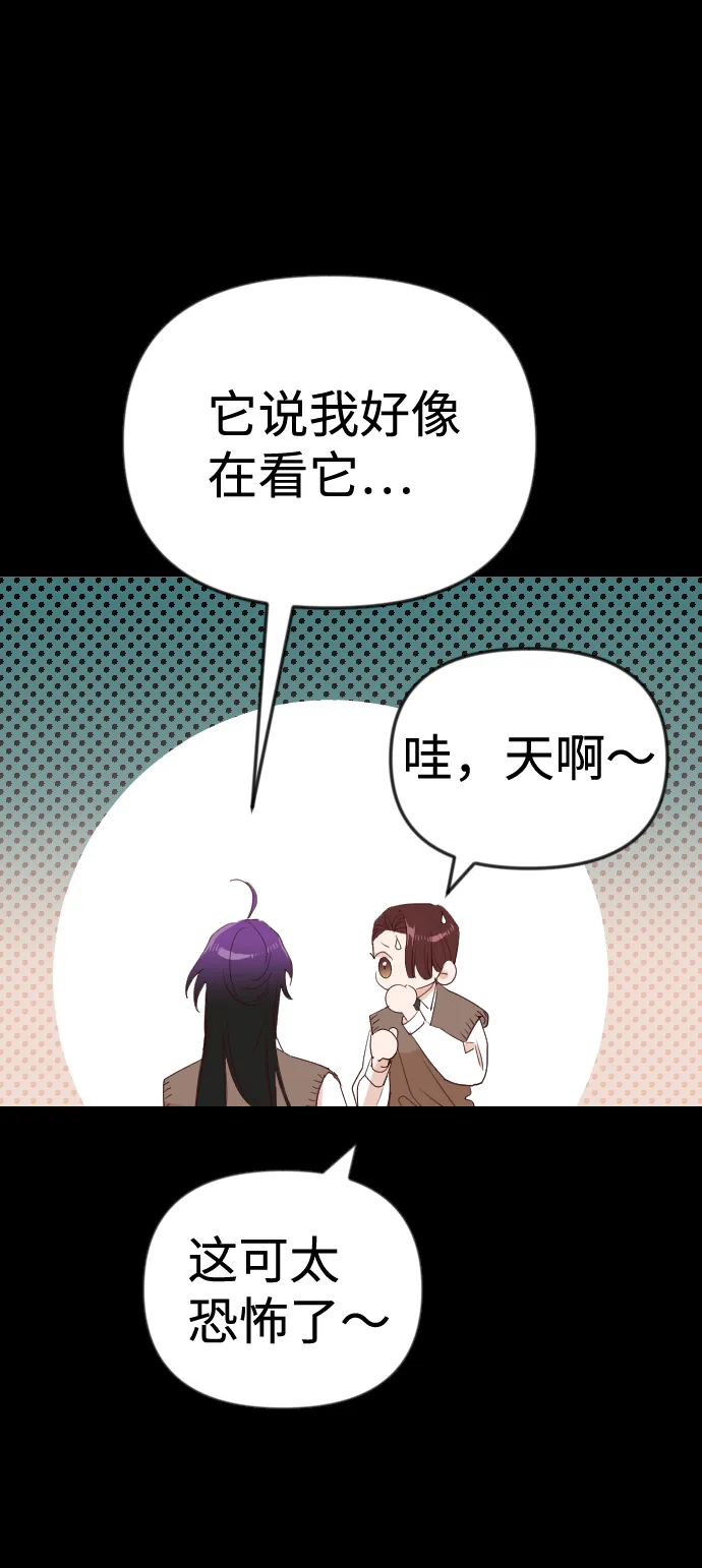 [第40话] 薛羽轩（2） 第19页