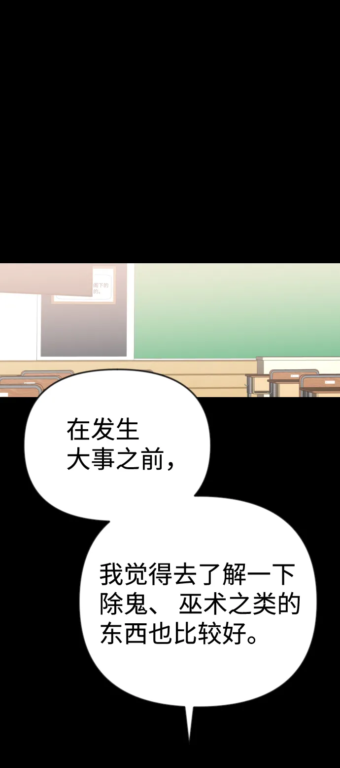 [第40话] 薛羽轩（2） 第20页
