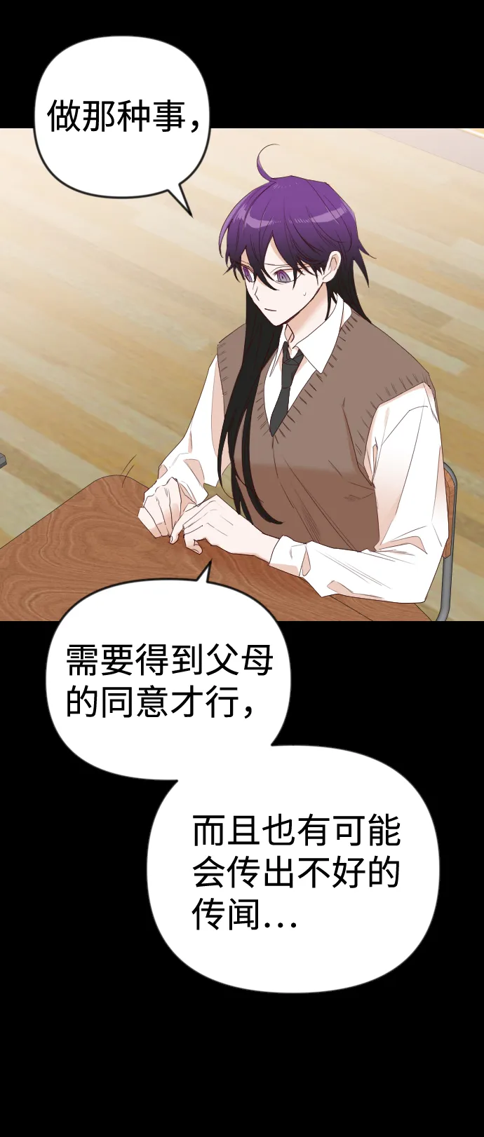 [第40话] 薛羽轩（2） 第22页